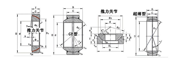 关节轴承图纸