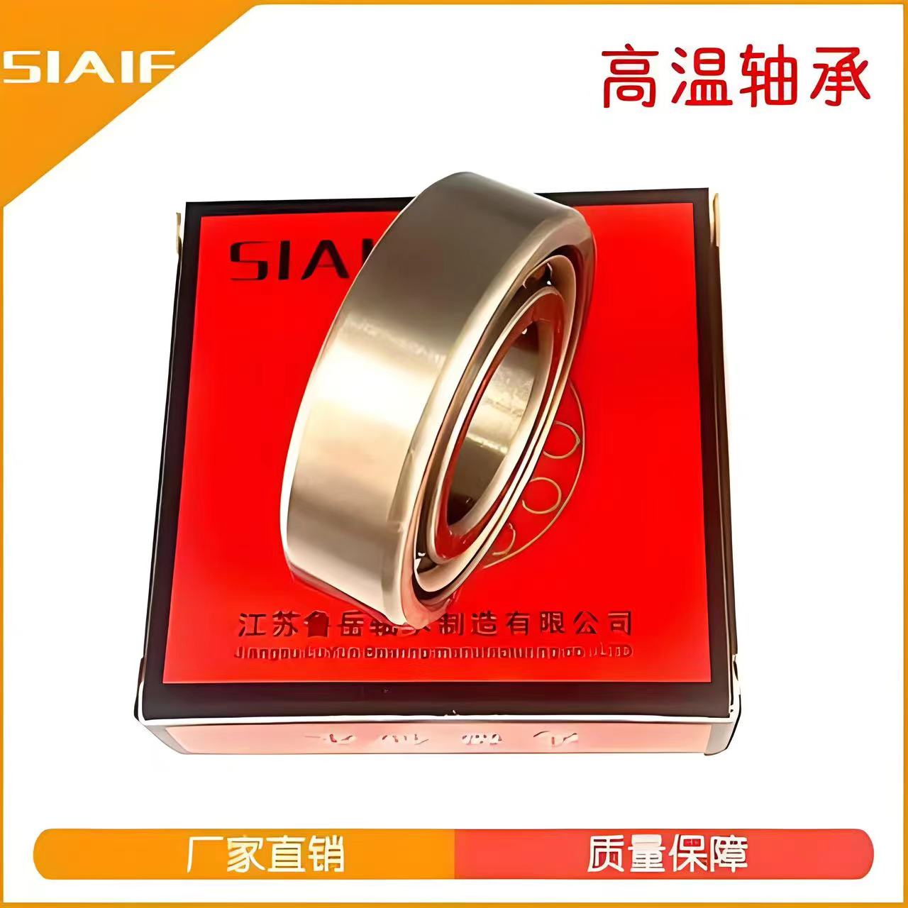 耐高温轴承.jpg